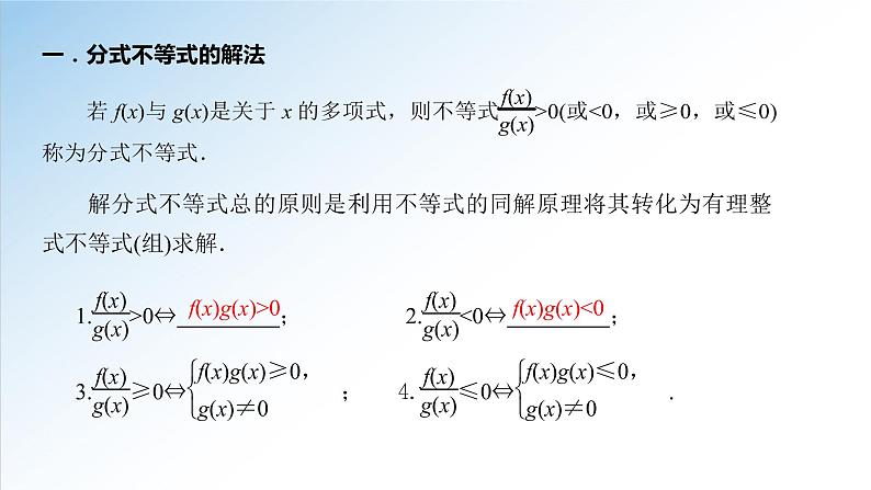 2.3 第2课时 一元二次不等式的综合应用（课件）-2021-2022学年高一数学（人教A版2019必修第一册）04