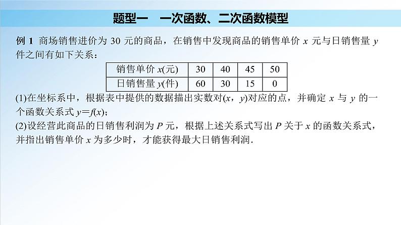 3.4 函数的应用（一）（课件）-2021-2022学年高一数学（人教A版2019必修第一册）07