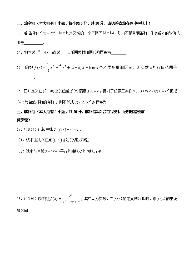 高三理科数学一轮单元卷：第四单元 导数及其应用 B卷03
