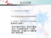 高中数学人教B版必修四 1.1.1 角的概念的推广 课件（26张）