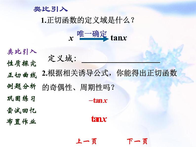 高中数学人教B版必修四 1.3.1 正弦函数的图象与性质 课件（15张）02