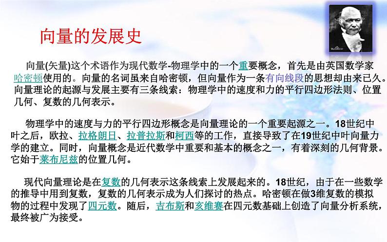 高中数学人教B版必修四 2.1.3 向量的减法 课件（17张）01