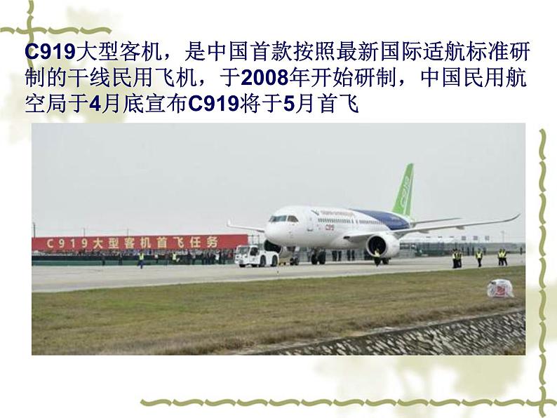 高中数学人教B版必修四 2.1.5 向量共线的条件与轴上向量坐标运算 课件（28张）第1页