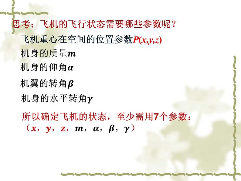 高中数学人教B版必修四 2.1.5 向量共线的条件与轴上向量坐标运算 课件（28张）第2页