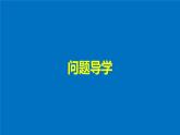 高中数学人教B版必修四 2.2.3 用平面向量坐标表示向量共线条件 课件（33张）