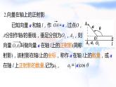 高中数学人教B版必修四 2.3.1 向量数量积的物理背景与定义 课件（19张）