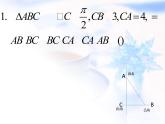 高中数学人教B版必修四 2.4.1 向量在几何中的应用 课件（52张）