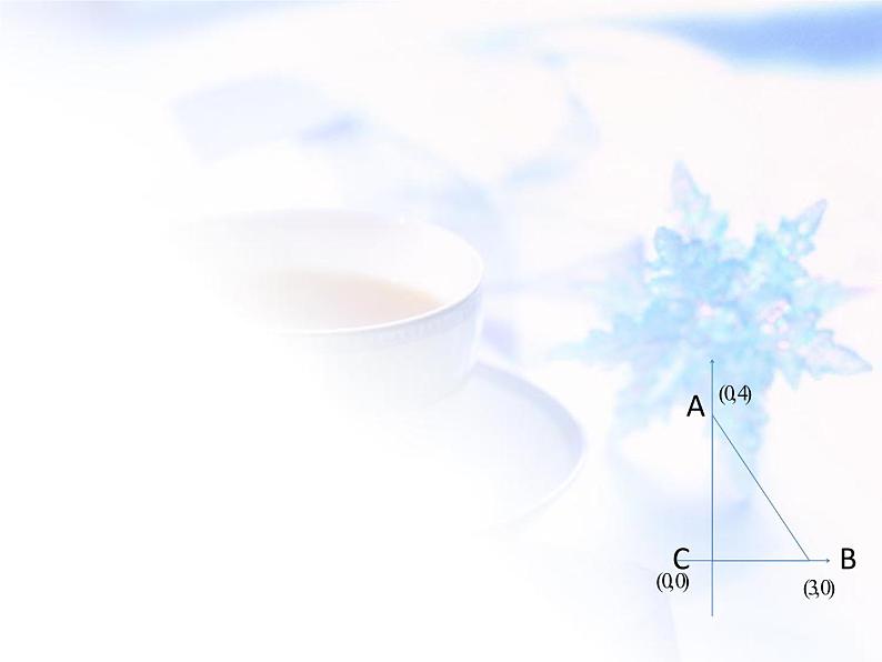 高中数学人教B版必修四 2.4.1 向量在几何中的应用 课件（52张）05