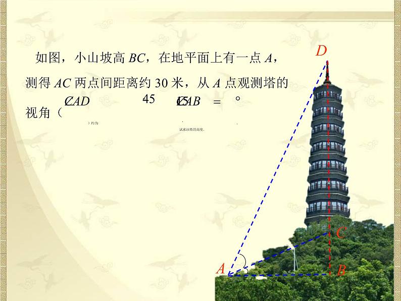 高中数学人教B版必修四 3.1.1 两角和与差的余弦 课件（15 张）02