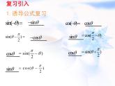 高中数学人教B版必修四 3.1.2 两角和与差的正弦 课件（16张）