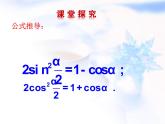 高中数学人教B版必修四 3.2.2 半角的正弦、余弦和正切 课件（17张）