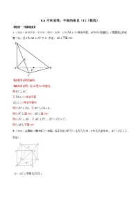 人教A版 (2019)必修 第二册8.6 空间直线、平面的垂直随堂练习题