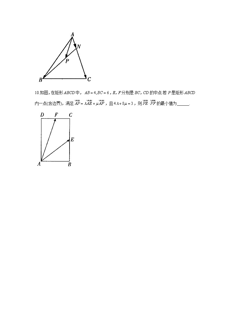 考点5平面向量-高考数学一轮复习考点提升练第2页