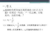 沪教版（上海）高二数学上册 7.7 数列的极限_ 课件