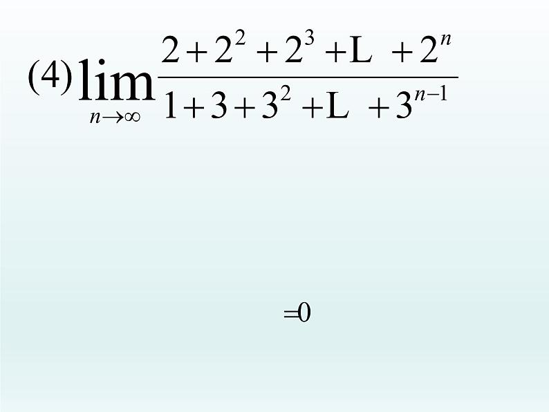 沪教版（上海）高二数学上册 7.7 数列的极限_2 课件第6页