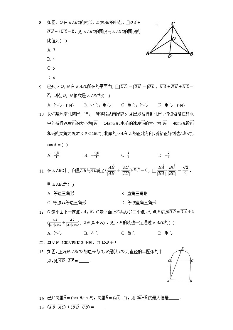 第六单元 平面向量初步 单元测试卷人教B版（2019）高中数学必修二02