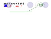 沪教版（上海）高二数学上册 7.7 数列的极限_3 课件