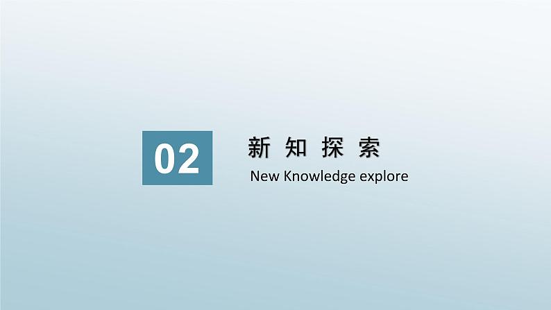 4.1.1 n次方根与分数指数幂课件-高一上学期数学人教A版（2019）必修第一册07