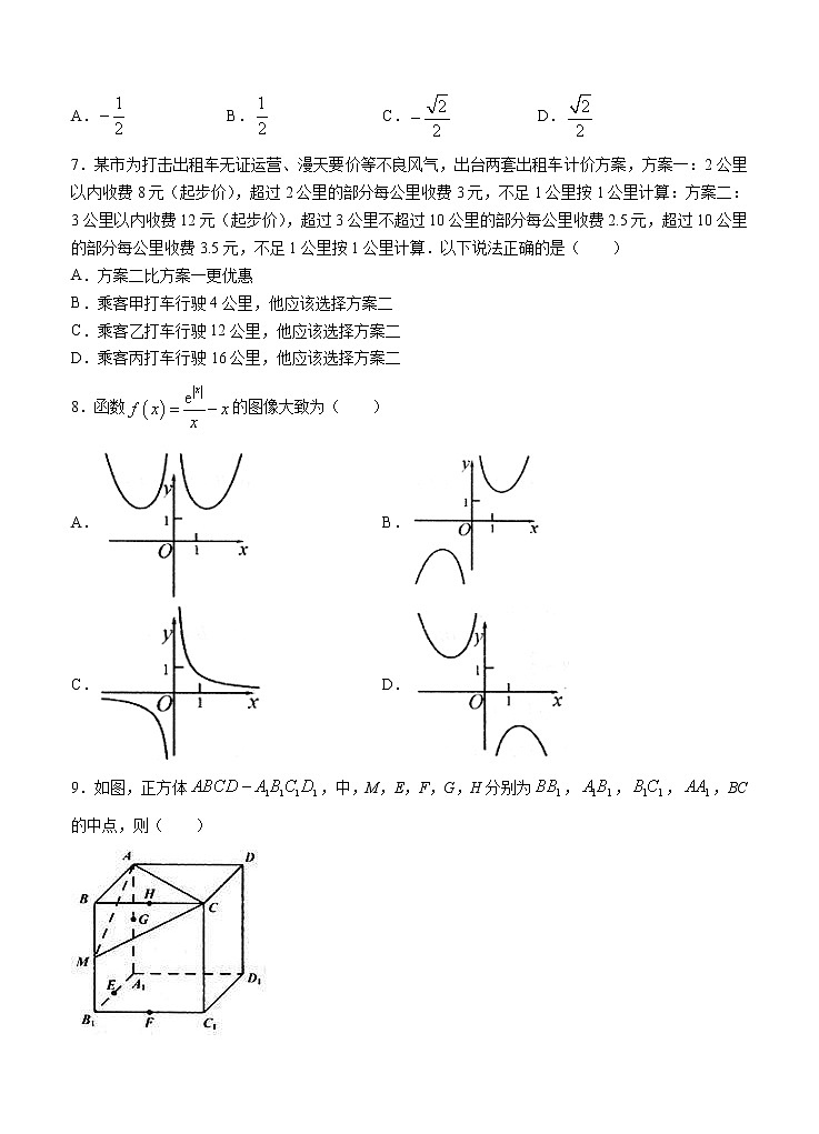 江西省南昌市2022届高三上学期摸底 数学（文） (含答案) 练习题第2页