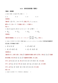 数学人教A版 (2019)6.2 排列与组合课后练习题