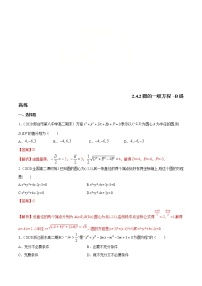 人教A版 (2019)选择性必修 第一册2.4 圆的方程课时作业