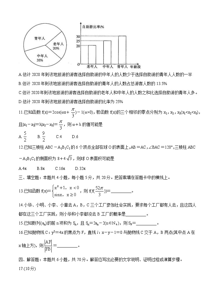 重庆市2022届高三上学期9月入学诊断 数学 (含答案) 练习题03