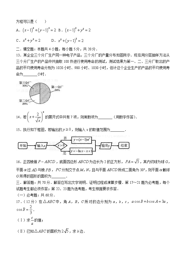 江西省南昌市2022届高三上学期摸底 数学（理） (含答案) 练习题第3页