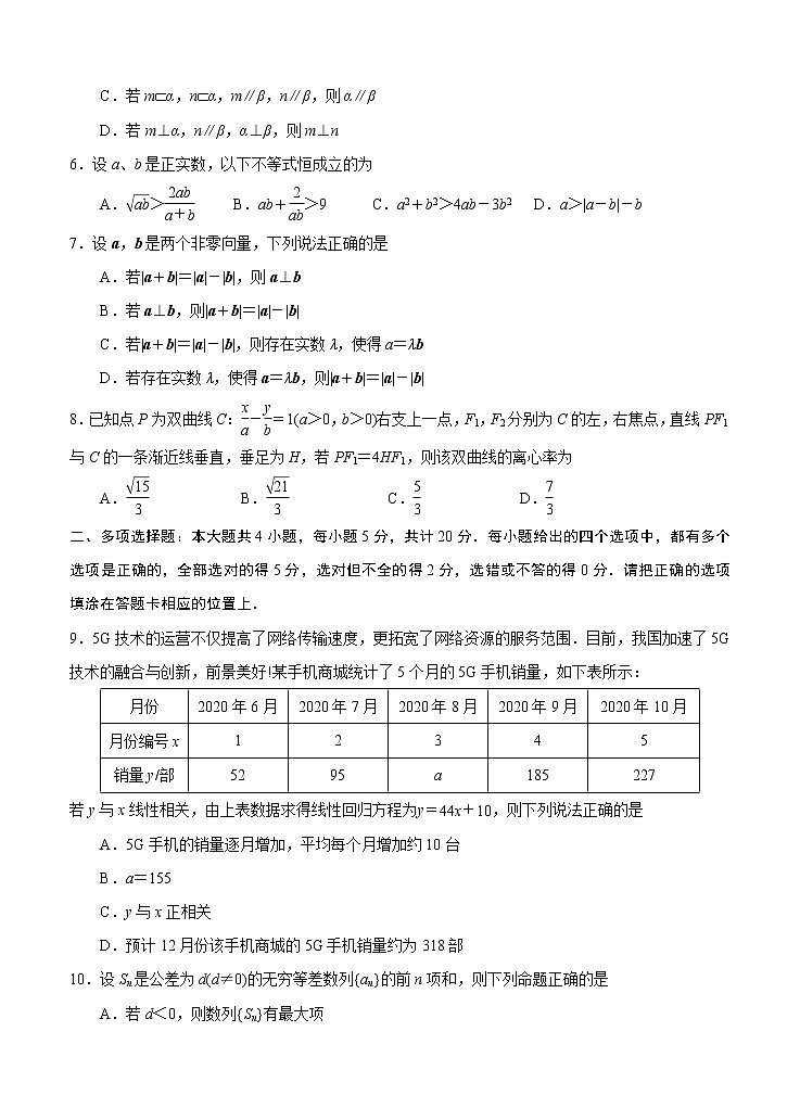 江苏省苏州市2022届高三上学期期初调研 数学 (含答案) 练习题第2页