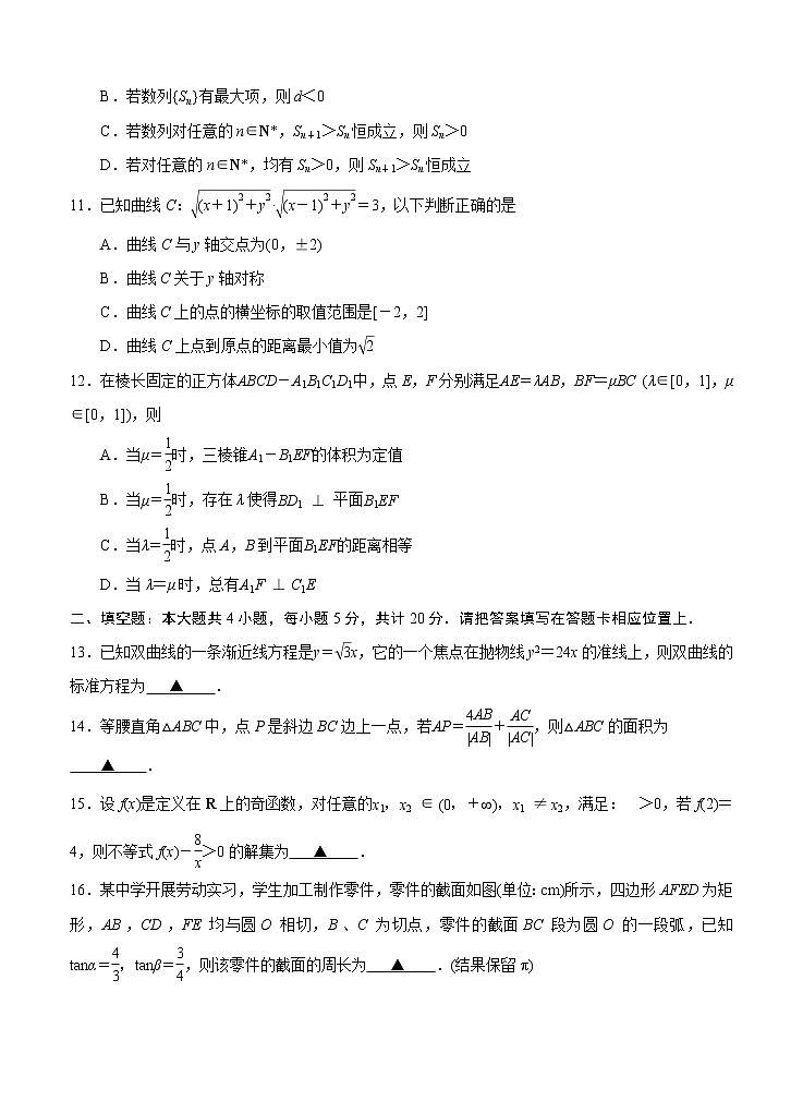江苏省苏州市2022届高三上学期期初调研 数学 (含答案) 练习题第3页