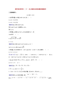 高中数学北师大版必修4第二章 平面向量5从力做的功到向量的数量积巩固练习