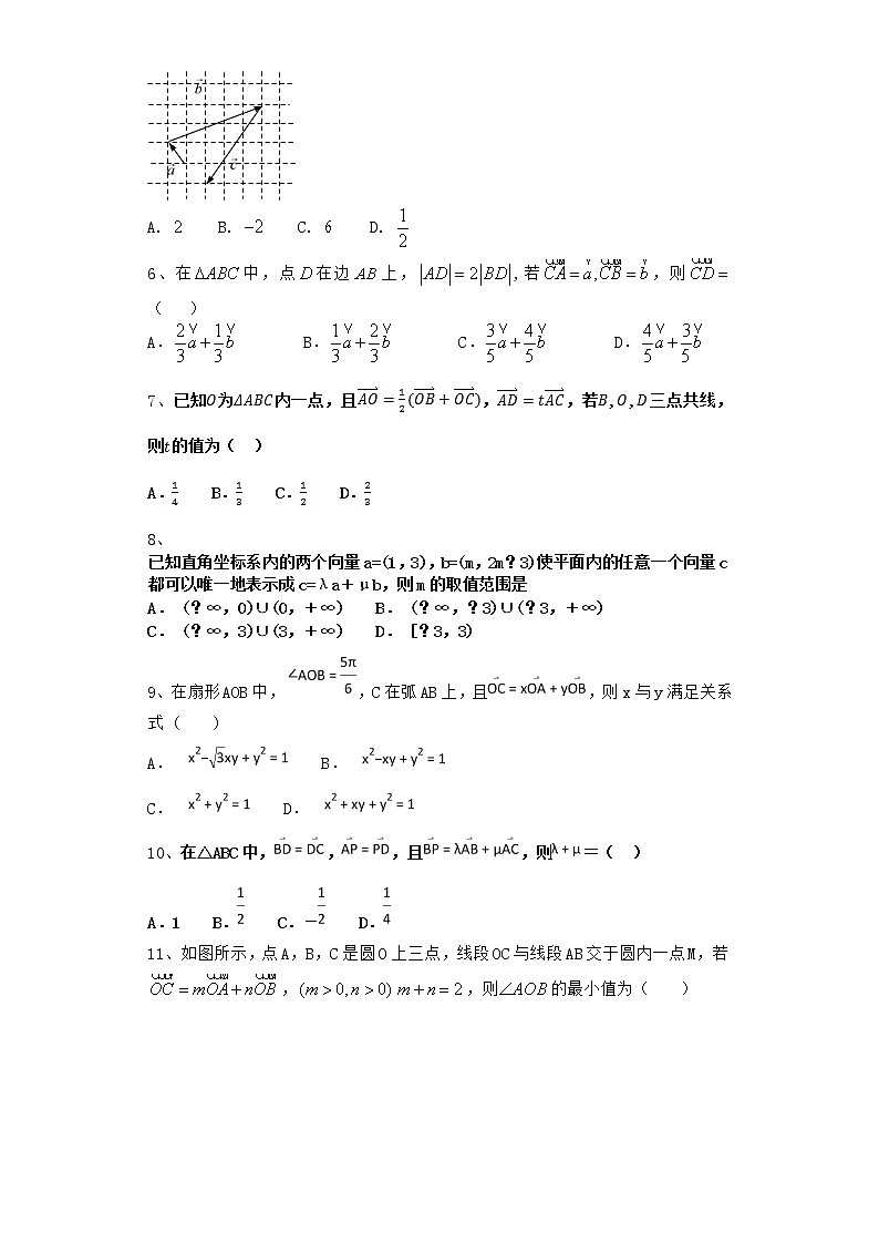 高中数学北师大版必修四 2.6 平面向量数量积的坐标表示  作业 练习02