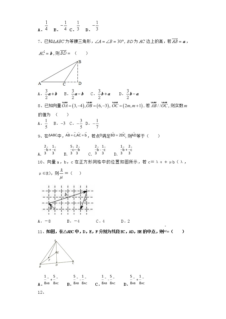 高中数学北师大版必修四 2.7.1 点到直线的距离公式   作业 练习02
