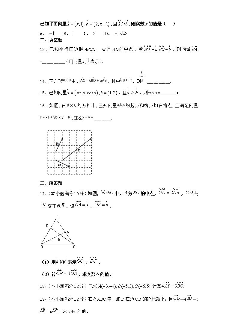 高中数学北师大版必修四 2.7.1 点到直线的距离公式   作业 练习03