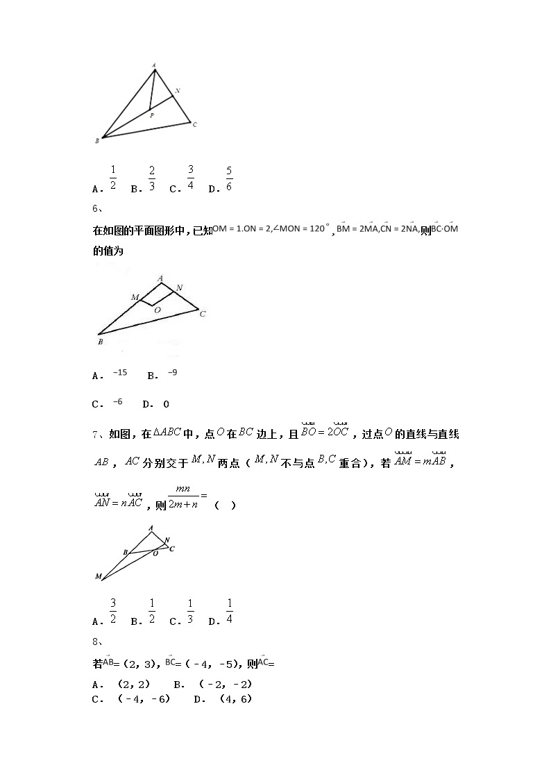 高中数学北师大版必修四 2.7.1 点到直线的距离公式  作业 练习02