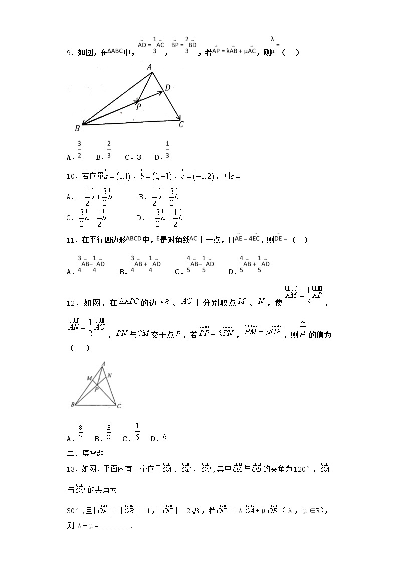 高中数学北师大版必修四 2.7.1 点到直线的距离公式  作业 练习03