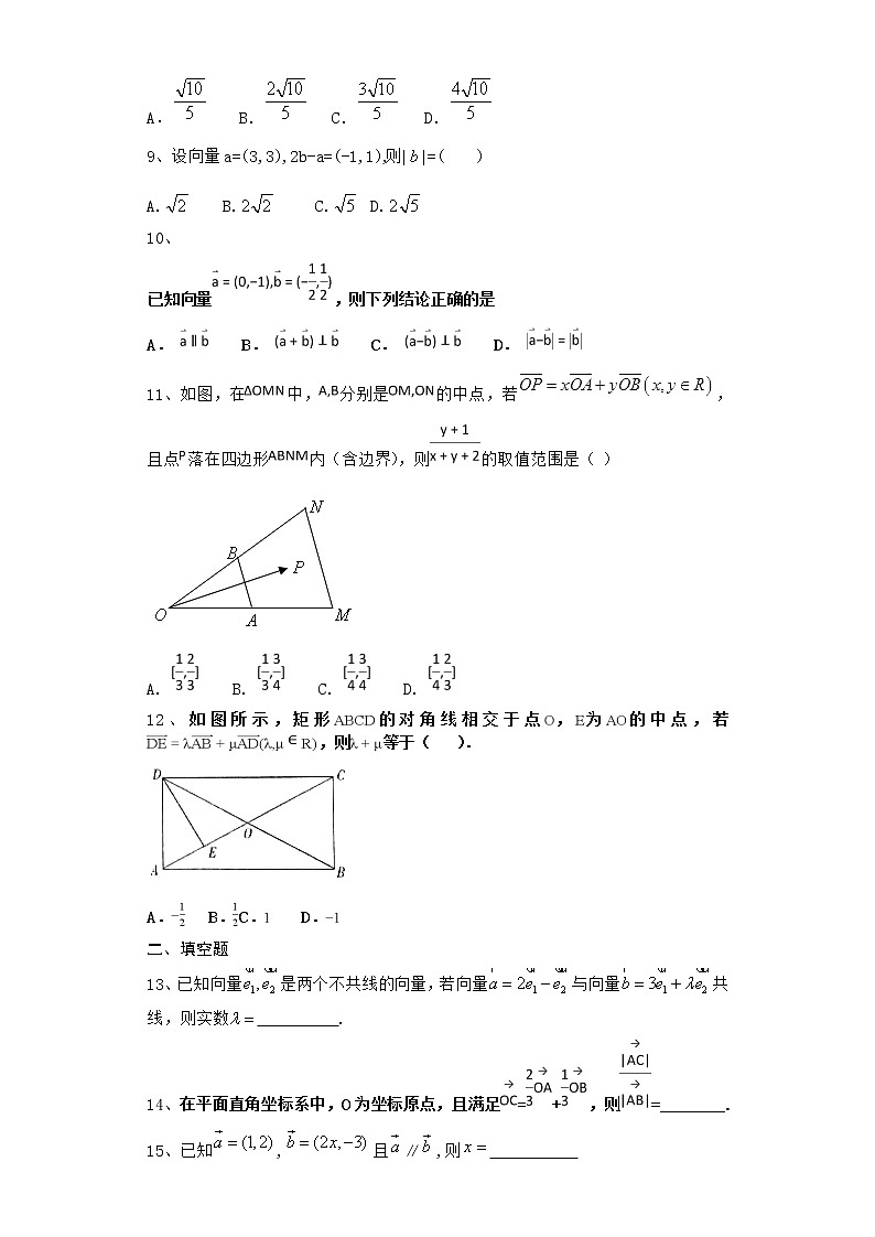 高中数学北师大版必修四 2.7.2 向量的应用举例  作业第2页