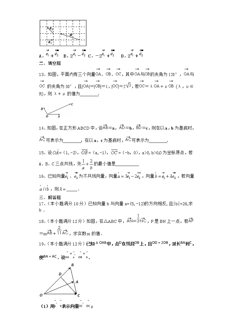 高中数学北师大版必修四 2.7.2 向量的应用举例 作业第3页
