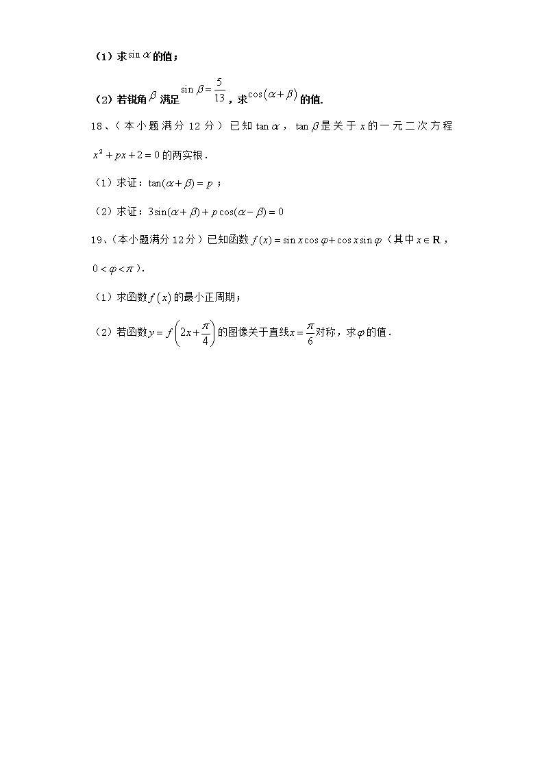 高中数学北师大版必修四 3.2.3 两角和与差的正切函数 作业第3页