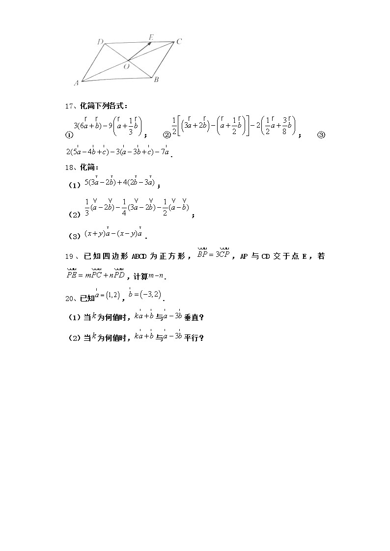 高中数学北师大版必修4 2.2.1 向量的加法  作业 练习03