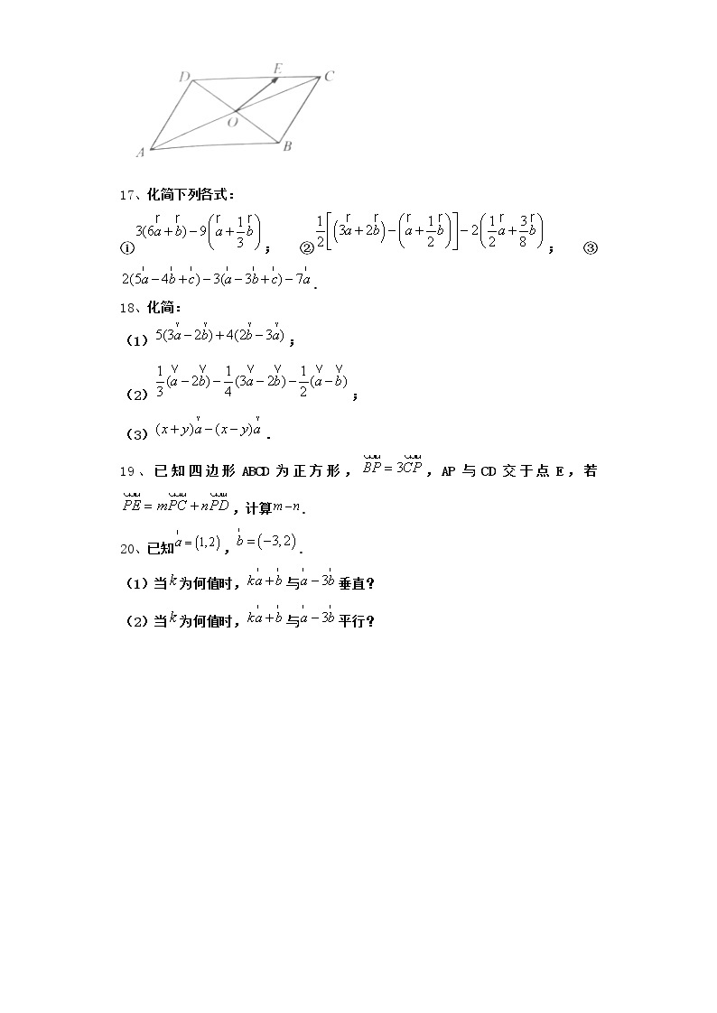 高中数学北师大版必修4 2.2.1 向量的加法  作业 练习03