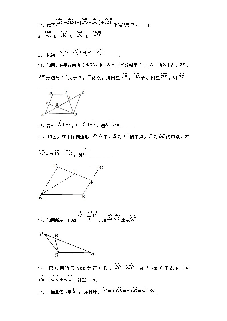 高中数学北师大版必修4 2.2.1 向量的加法 作业第3页