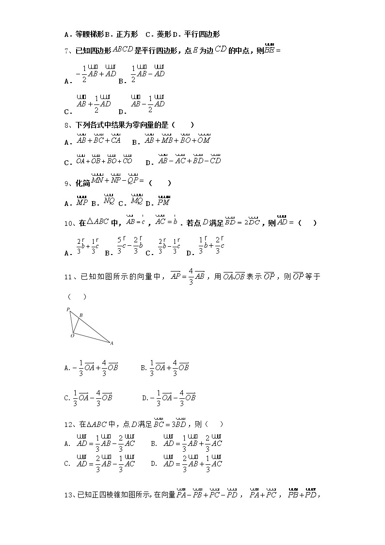 高中数学北师大版必修4  2.2.2 向量的减法  作业 练习02