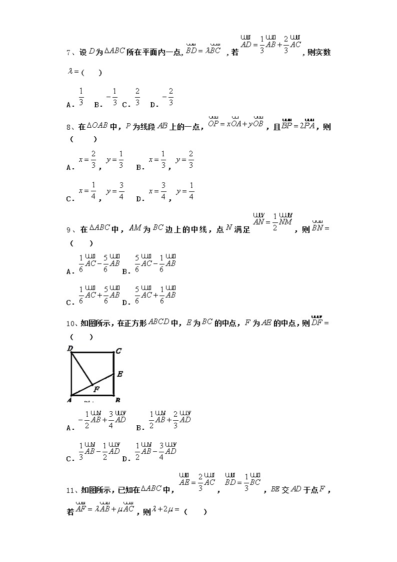 高中数学北师大版必修4 2.3.1 数乘向量 作业 练习02