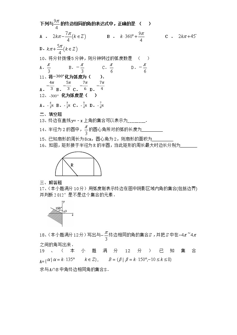 高中数学北师大版必修四  周期现象  作业第2页