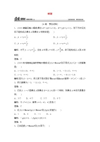 高中数学北师大版必修12.3映射精练