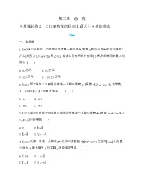 高中4二次函数性质的再研究当堂检测题