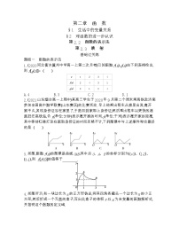 高中数学北师大版必修11正整数指数函数精练