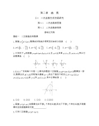 高中北师大版1正整数指数函数练习