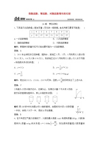 高中数学北师大版必修16指数函数、幂函数、对数函数增长的比较练习题