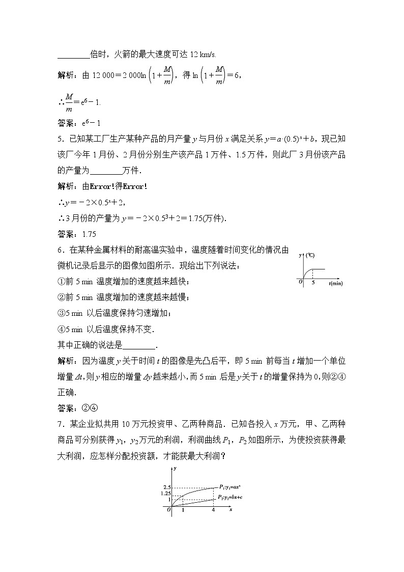 高中数学北师大版必修一 第三章指数函数和对数函数指数函数幂函数对数函数增长的比较 作业 练习02